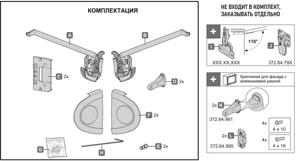 Механизм SENSO 9,0-17KG / 780-840MM